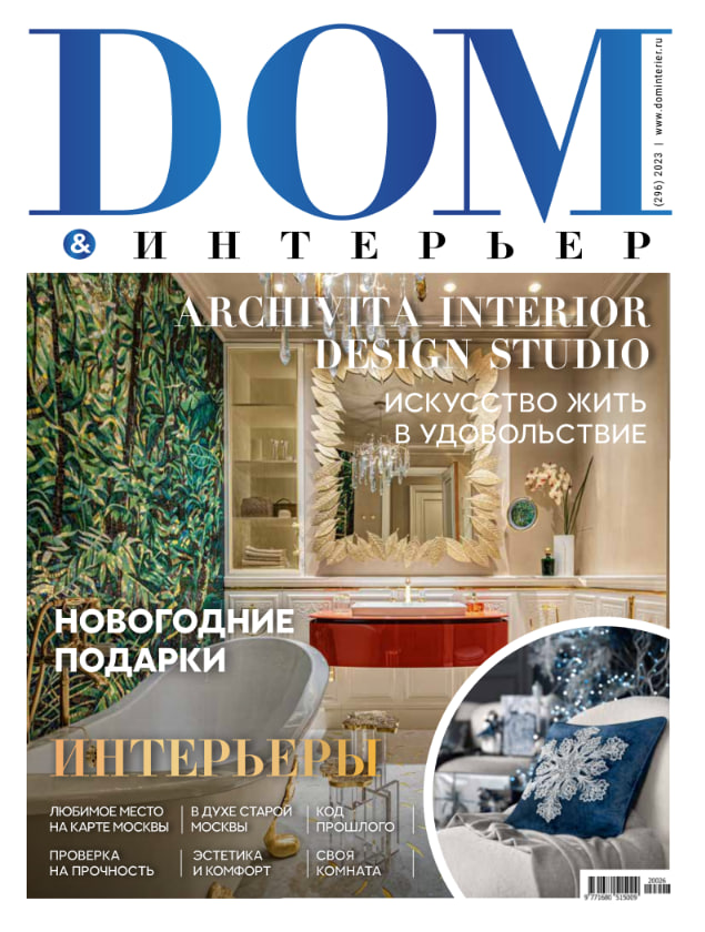 zhurnal-dom-interier
